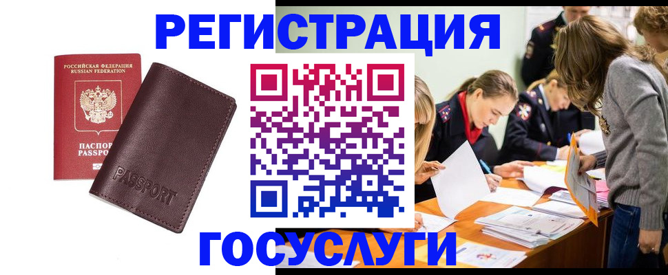прописка 2025 в Александрове