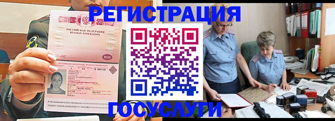 временная регистрация в Александрове